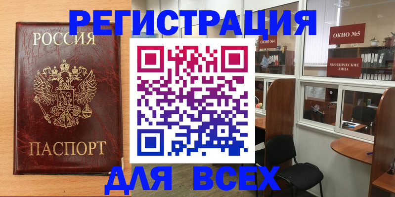регистрация для дет. сада в Бахчисарае