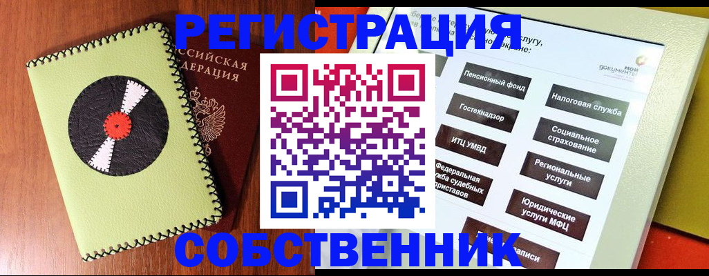 прописка для школы в Бахчисарае